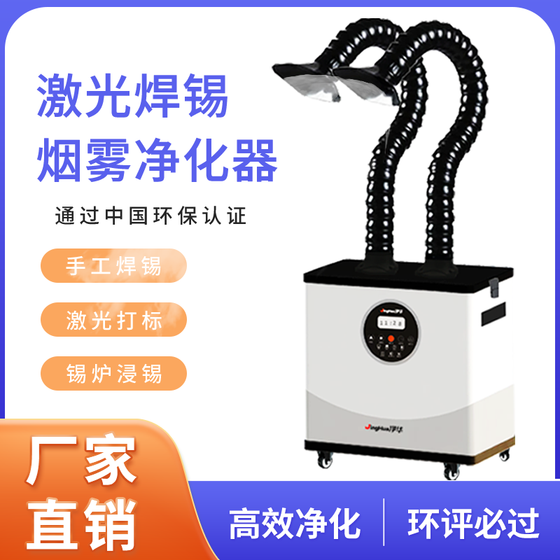 EHS 인증 모바일 산업용 먼지 필터 기계, 전자 작업 - Industrial Laser Marking Machine 리뷰 및 가격