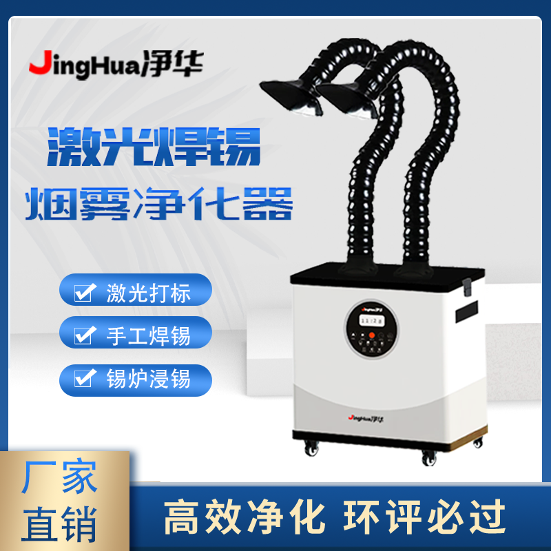 EHS 인증 모바일 산업용 먼지 필터 기계, 전자 작업 - Industrial Laser Marking Machine 리뷰 및 가격