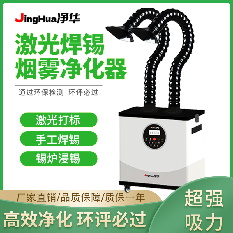 EHS 인증 모바일 산업용 먼지 필터 기계, 전자 작업 - Industrial Laser Marking Machine 리뷰 및 가격